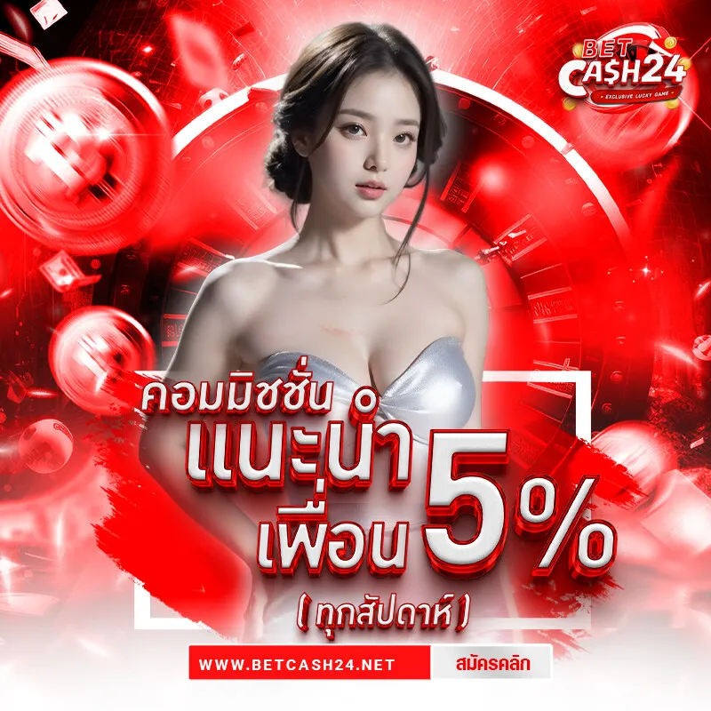 betcash24 เครดิตฟรี